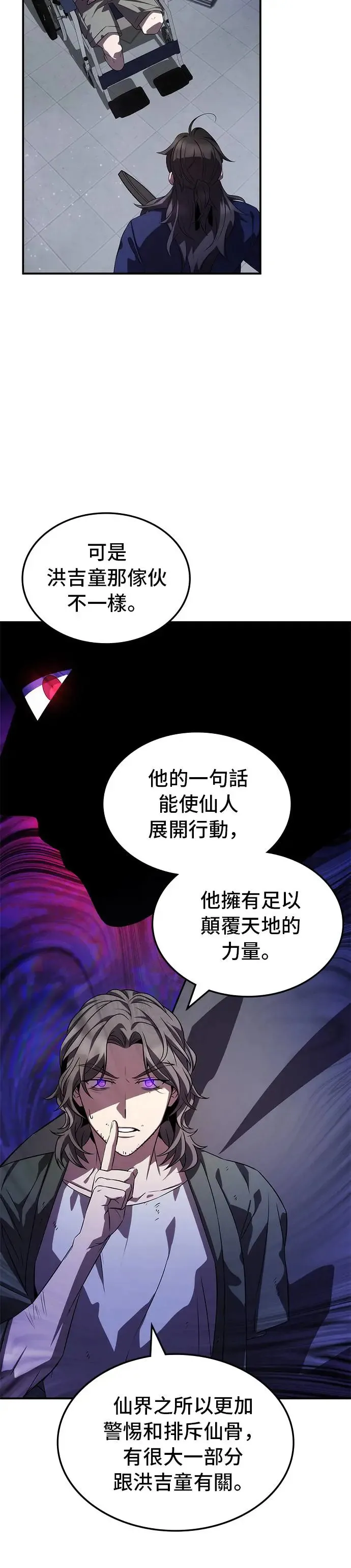 第76话 第12页