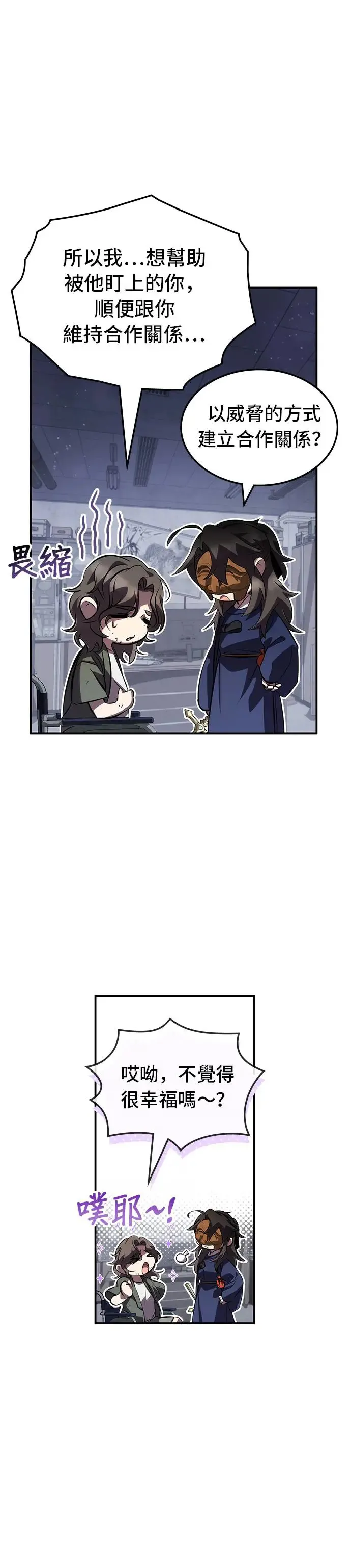 第76话 第13页