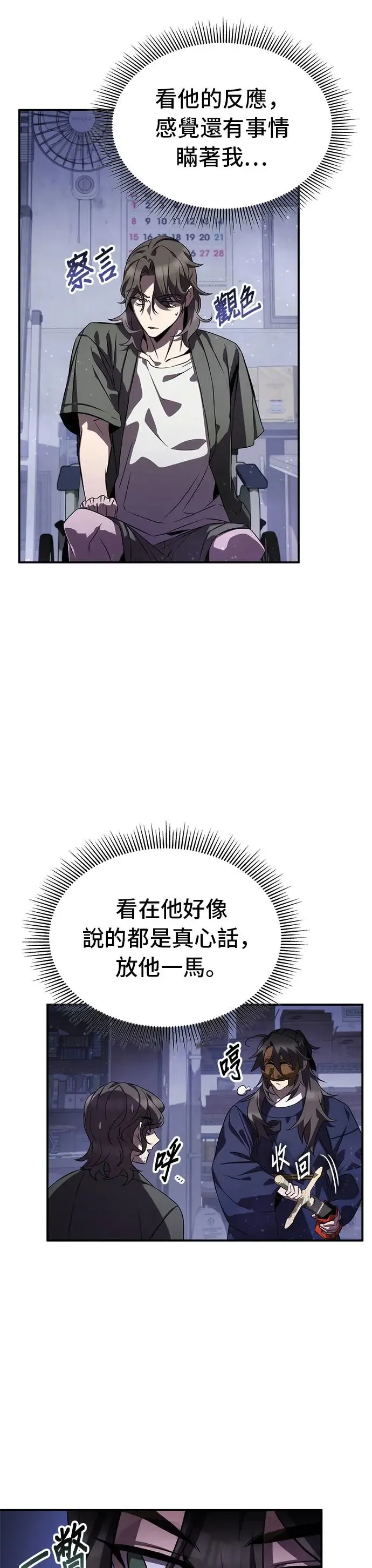 第76话 第14页