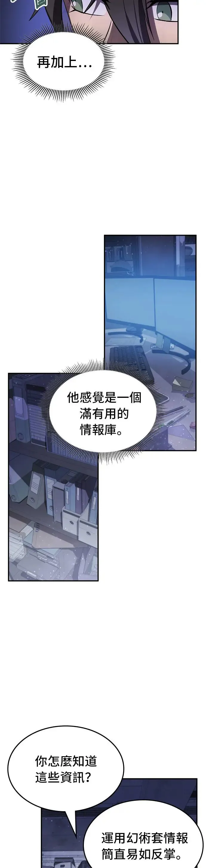 第76话 第15页
