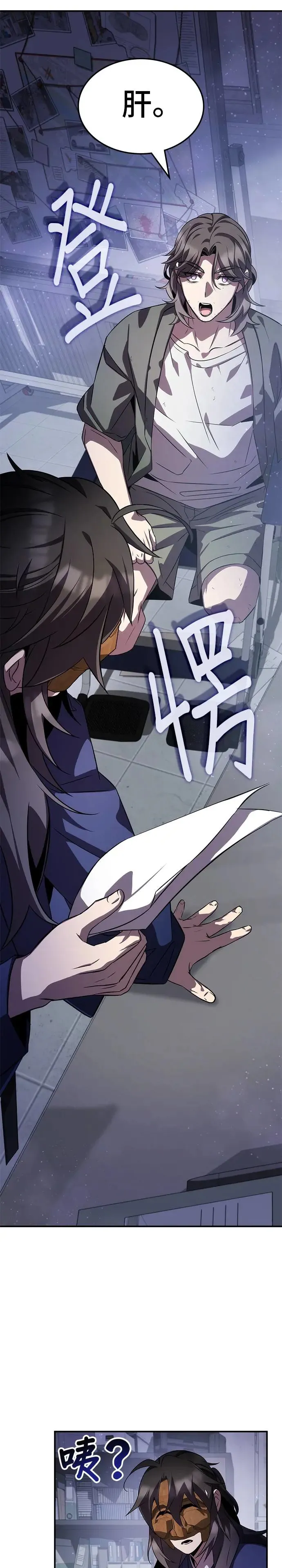 第76话 第17页