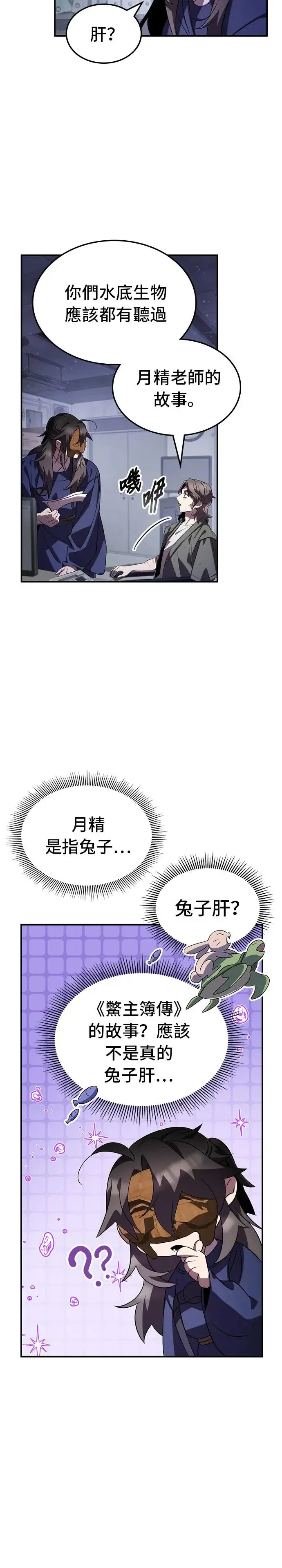 第76话 第18页