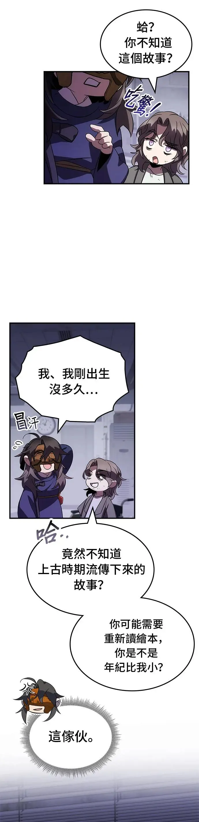 第76话 第19页