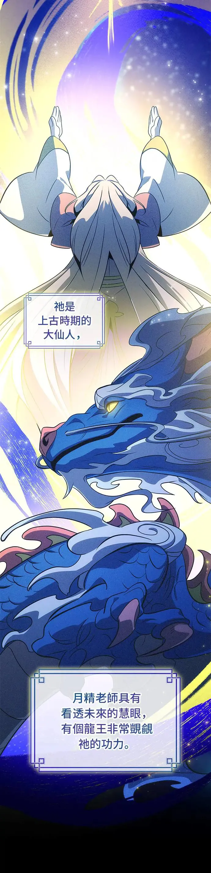 第76话 第21页