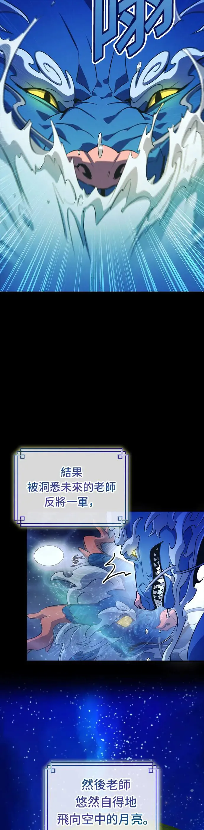 第76话 第23页