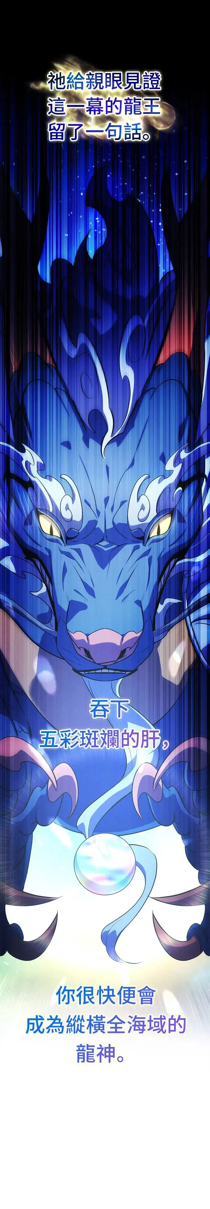 第76话 第25页
