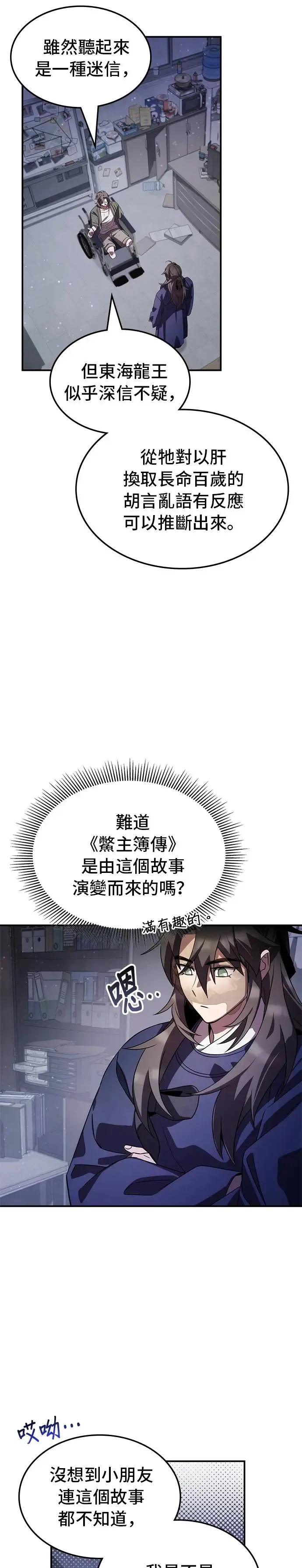 第76话 第26页