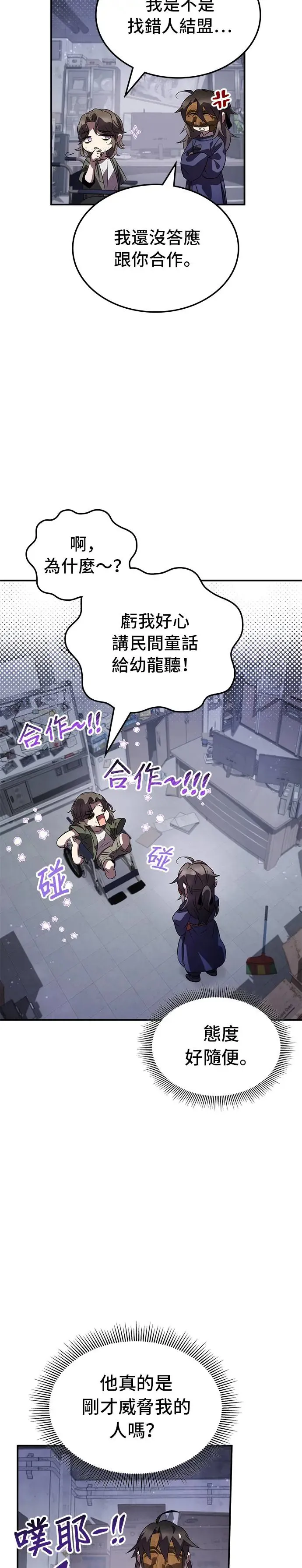 第76话 第27页