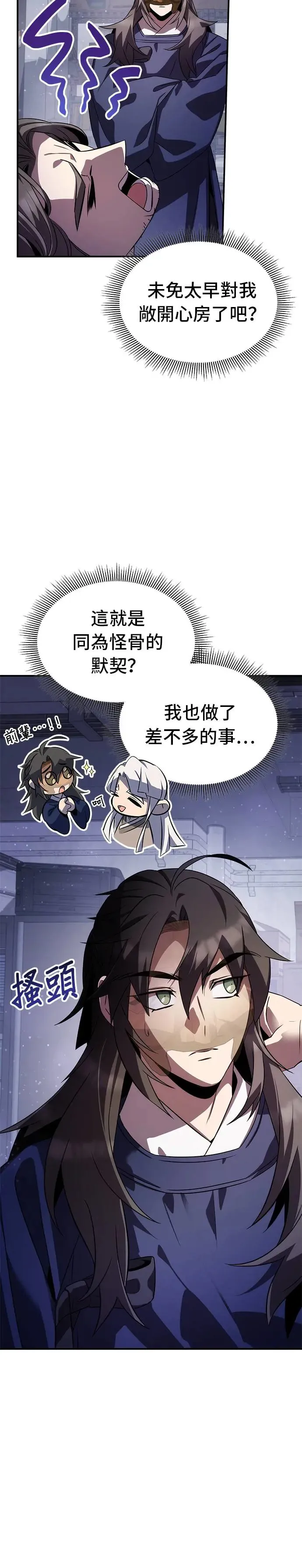 第76话 第28页