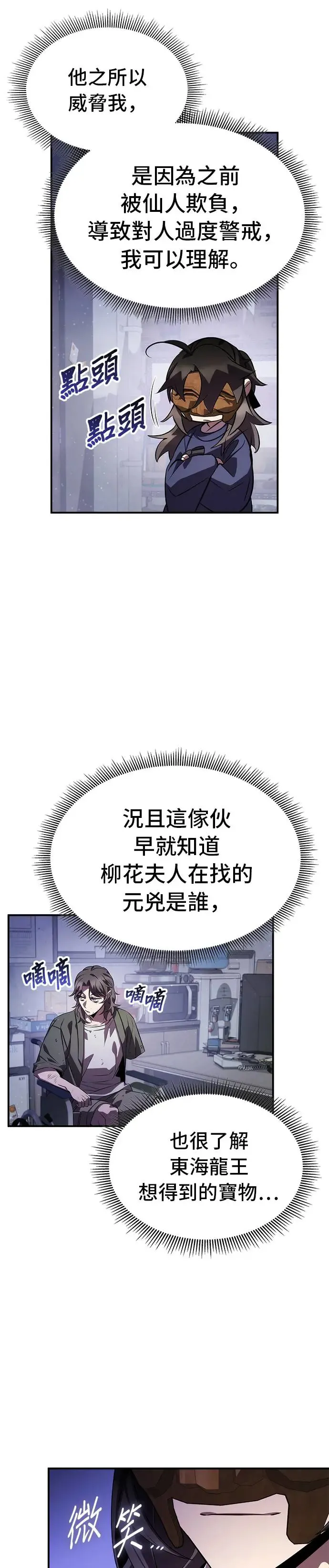 第76话 第29页
