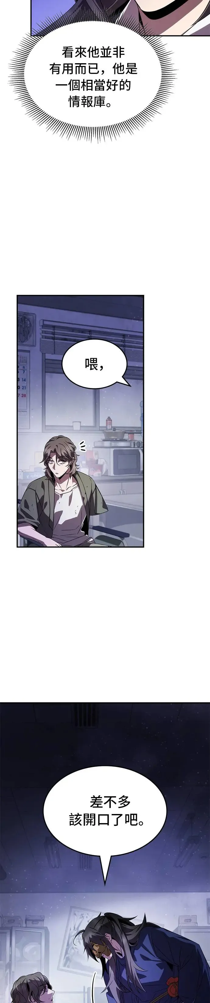 第76话 第30页