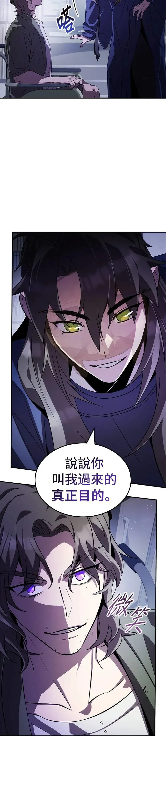 第76话 第31页
