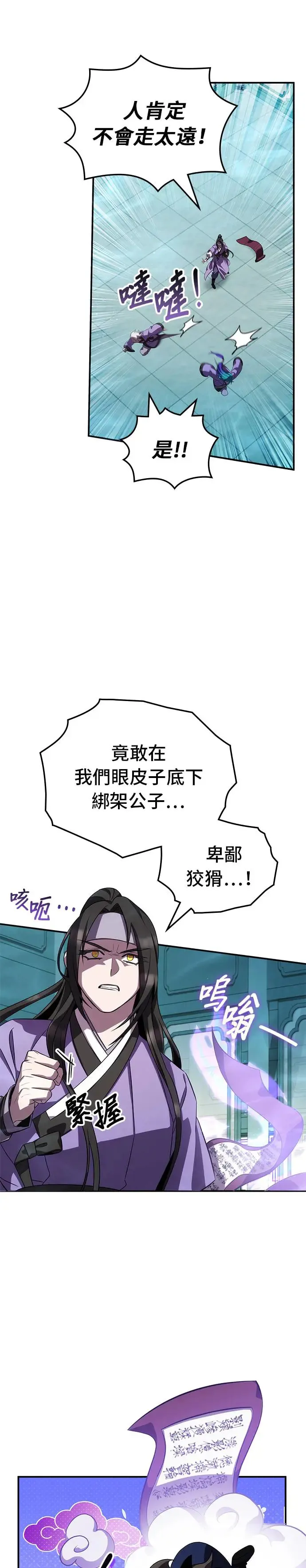 第76话 第33页