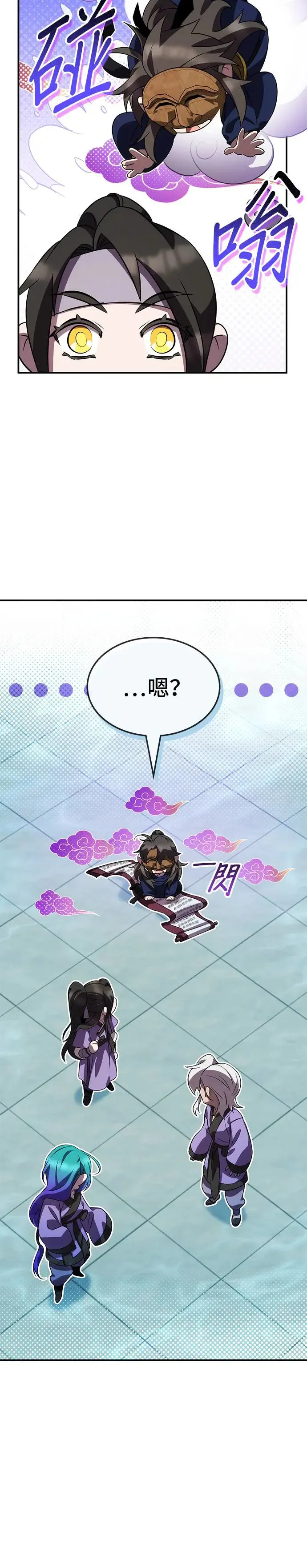 第76话 第34页