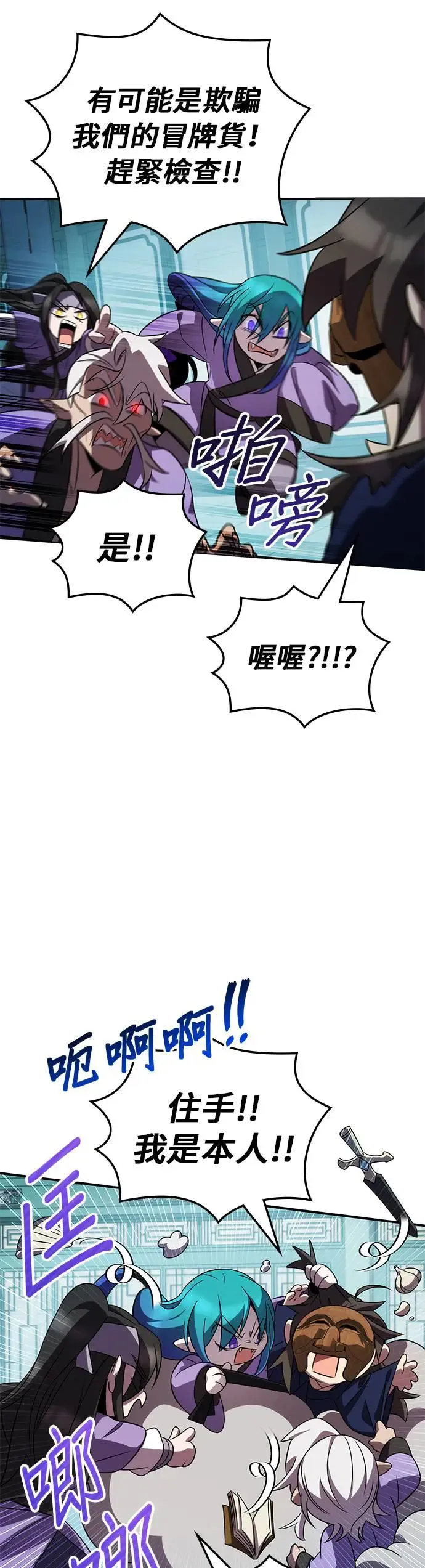 第76话 第35页