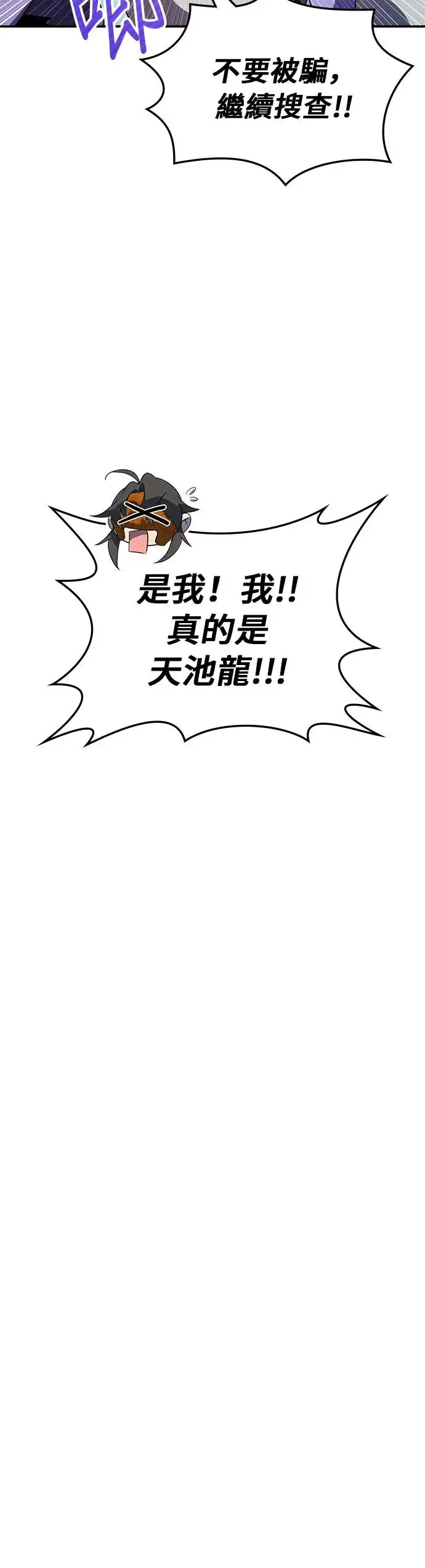 第76话 第36页