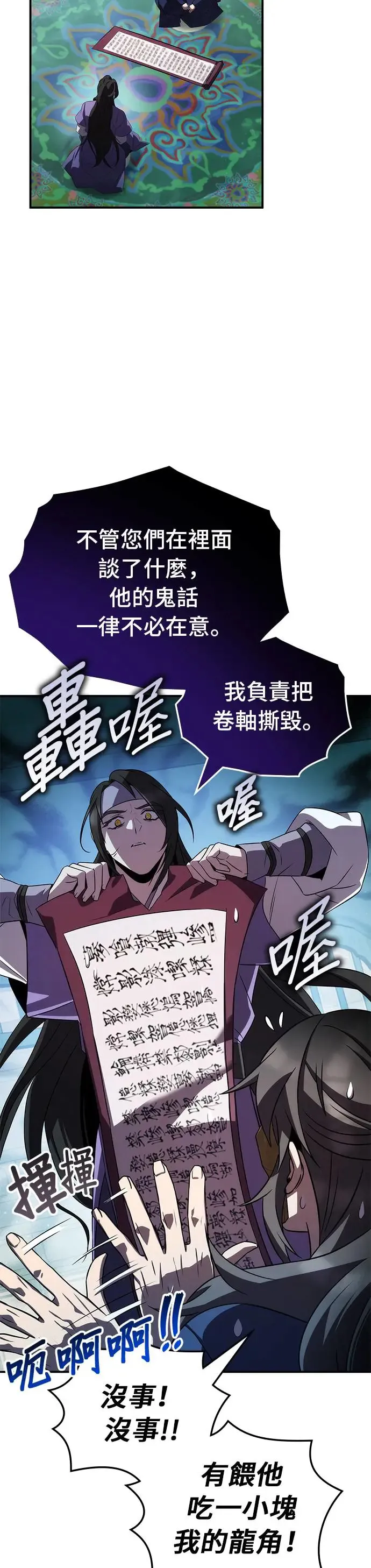 第76话 第38页