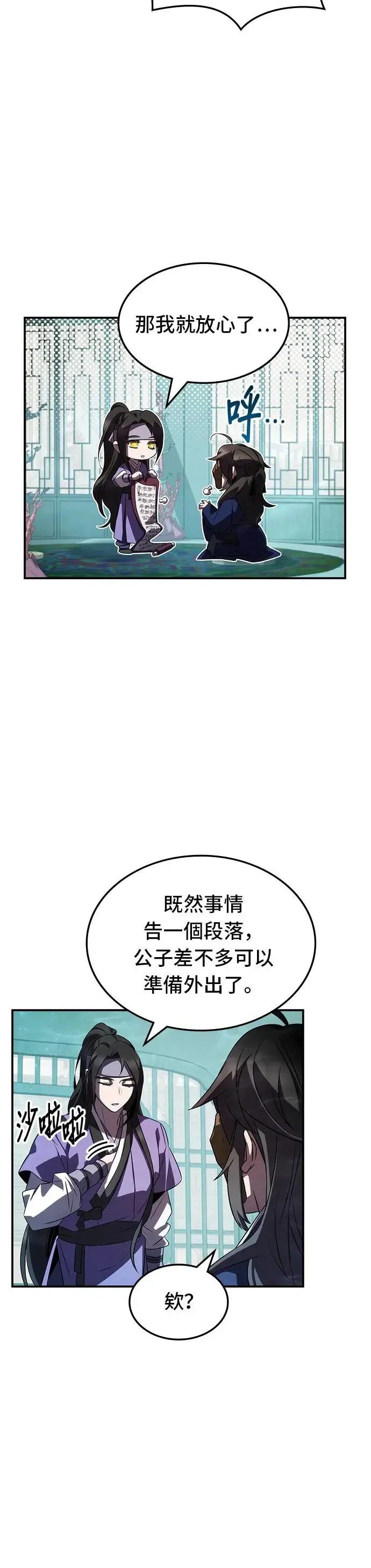 第76话 第39页