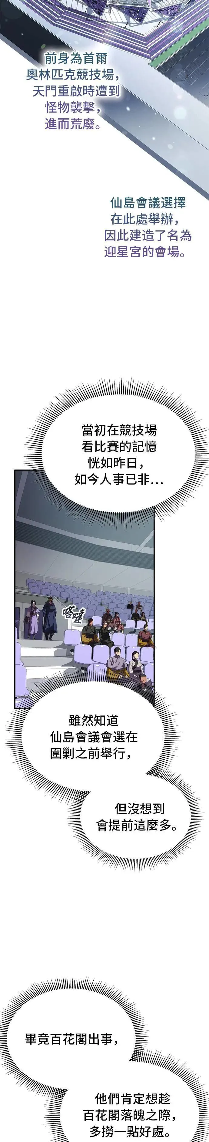 第77话 第2页