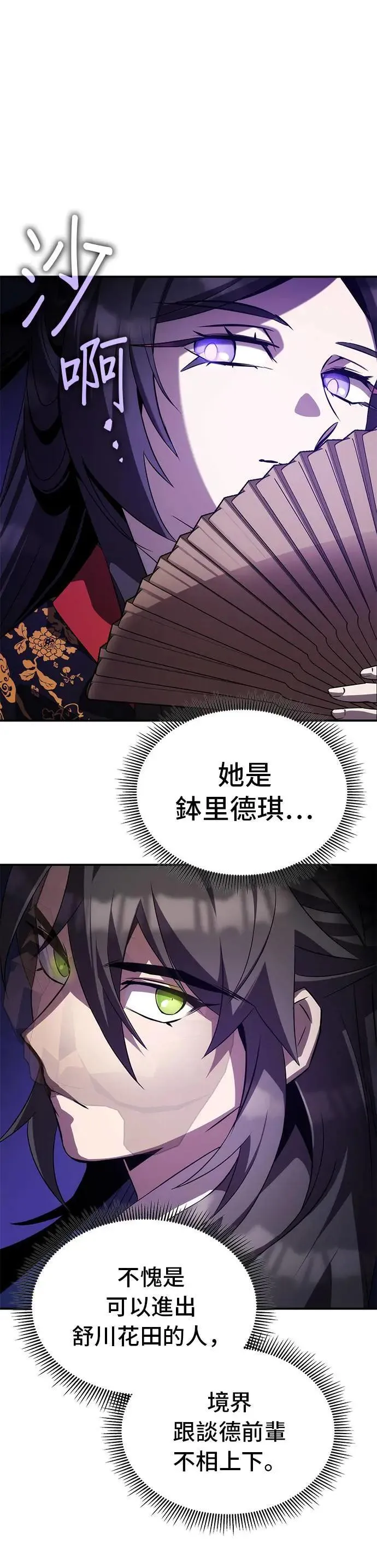 第77话 第5页
