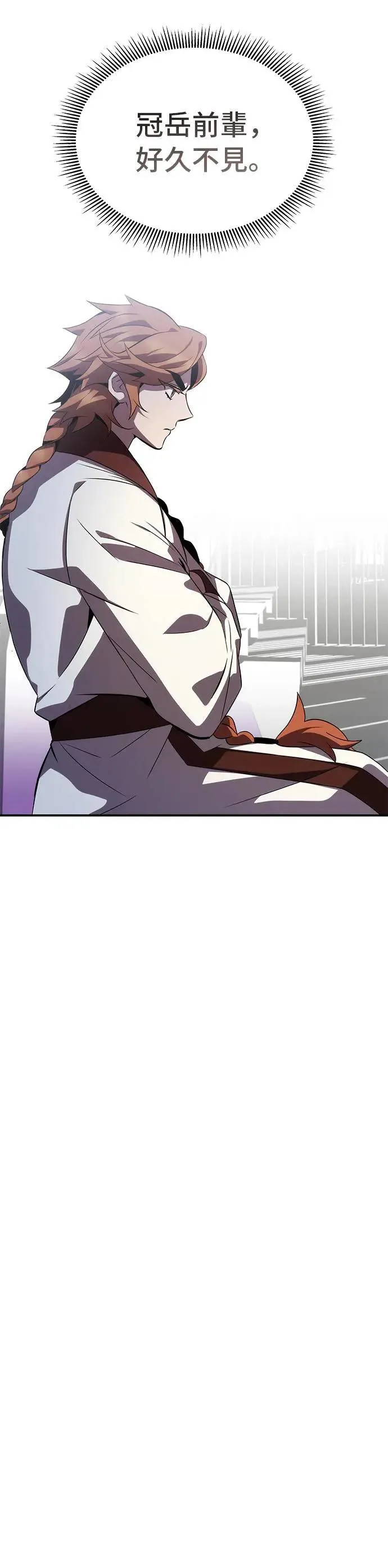 第77话 第9页