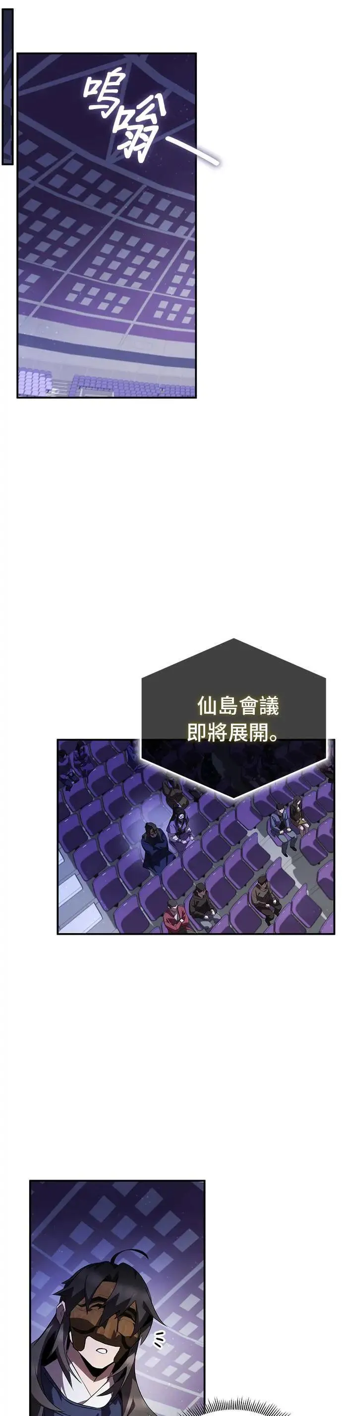 第77话 第10页