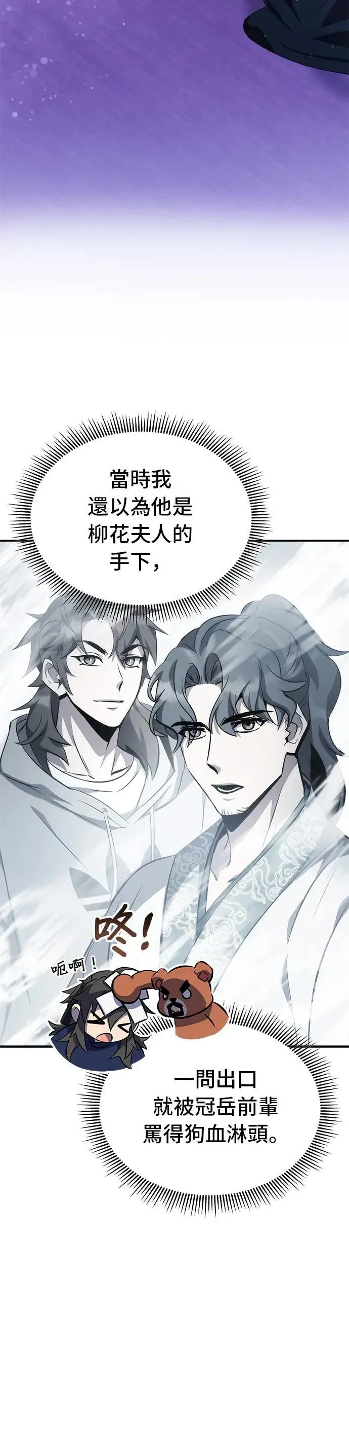 第77话 第12页
