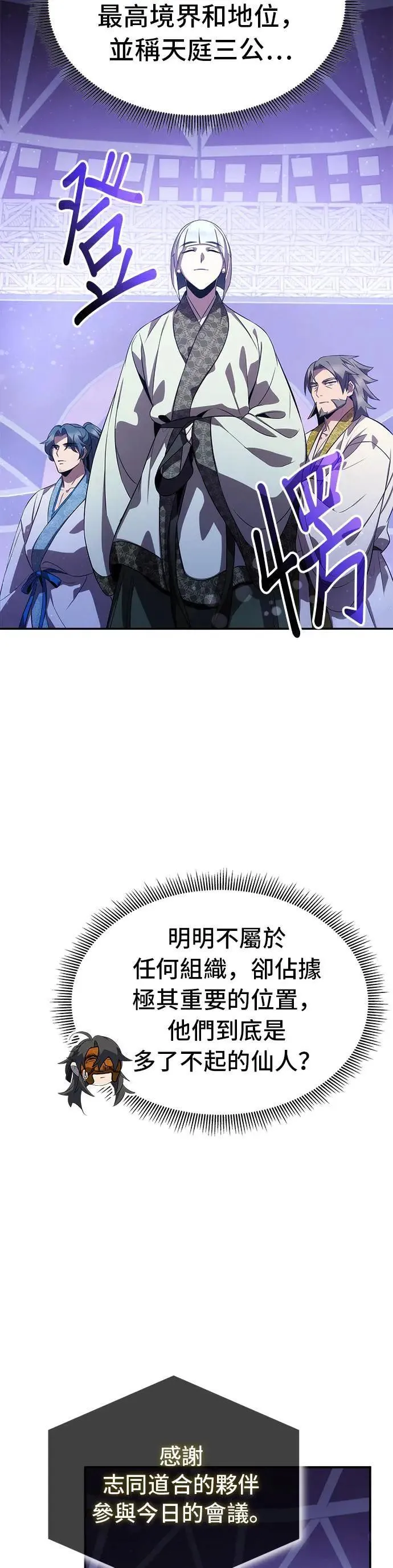 第77话 第14页