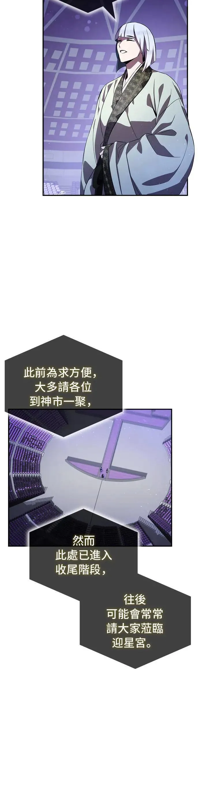 第77话 第15页