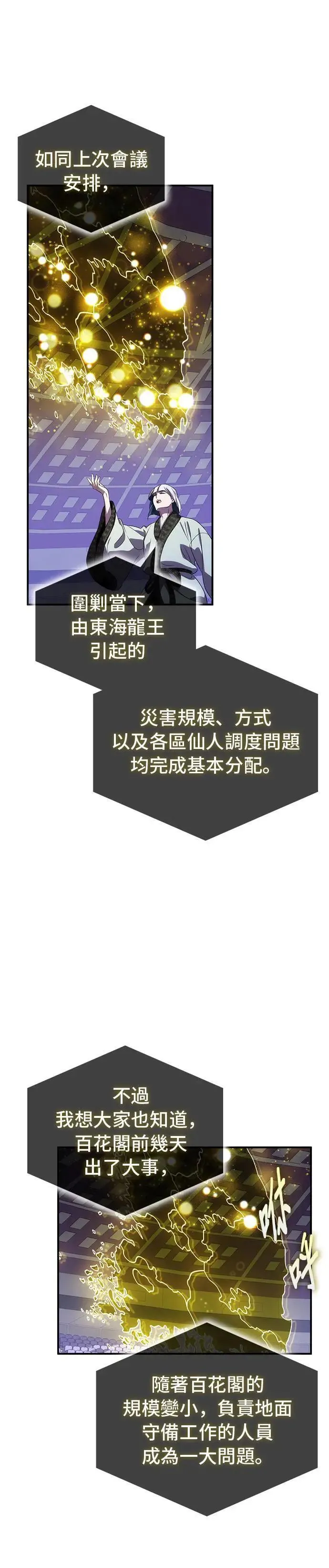 第77话 第17页