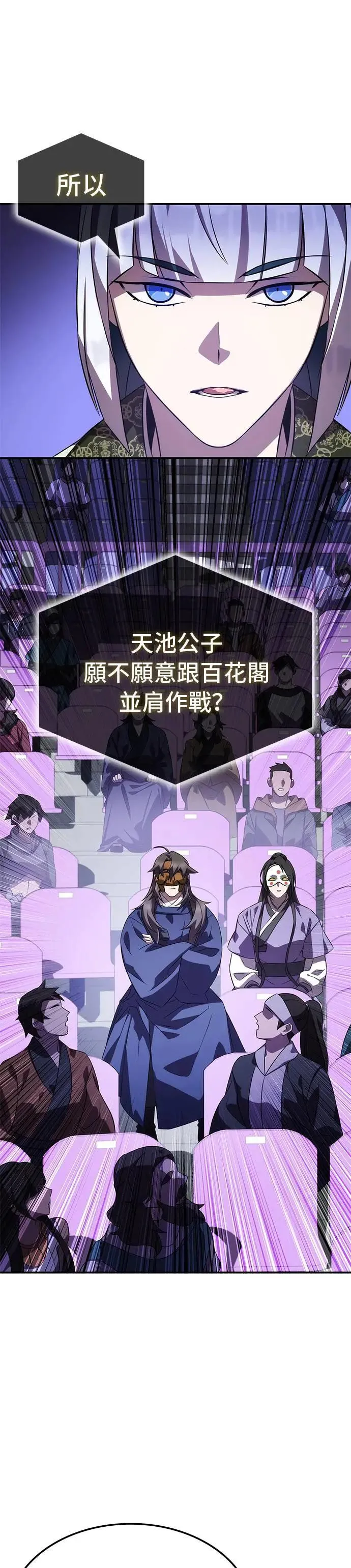 第77话 第19页