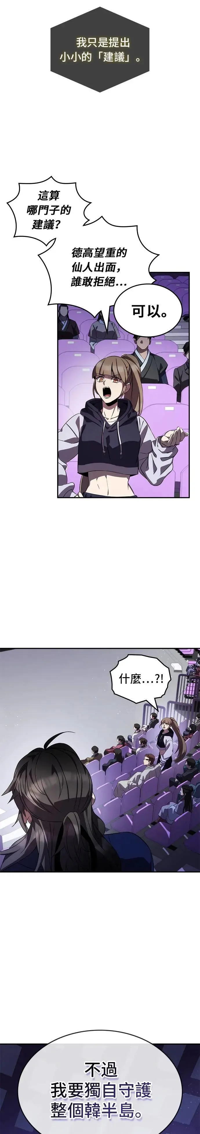 第77话 第22页