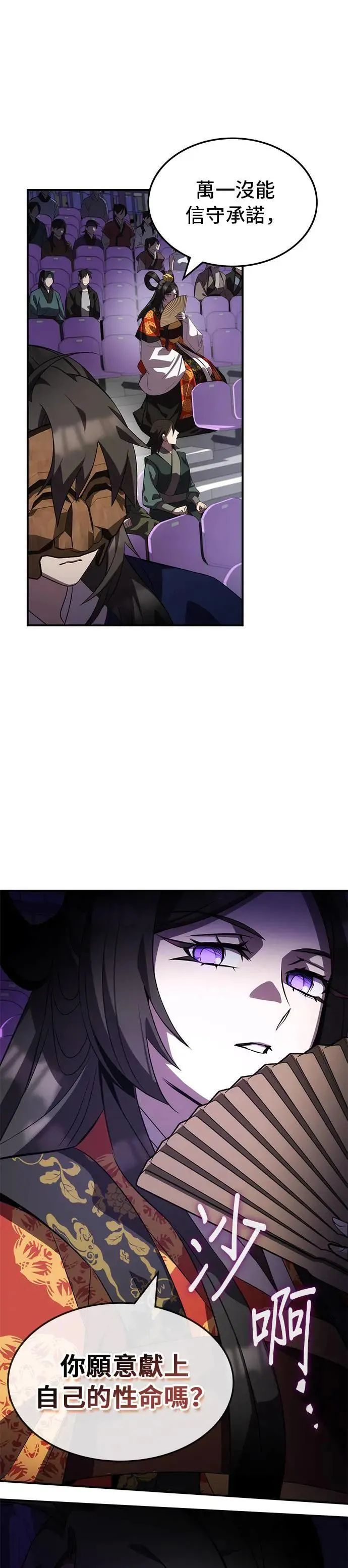 第77话 第27页
