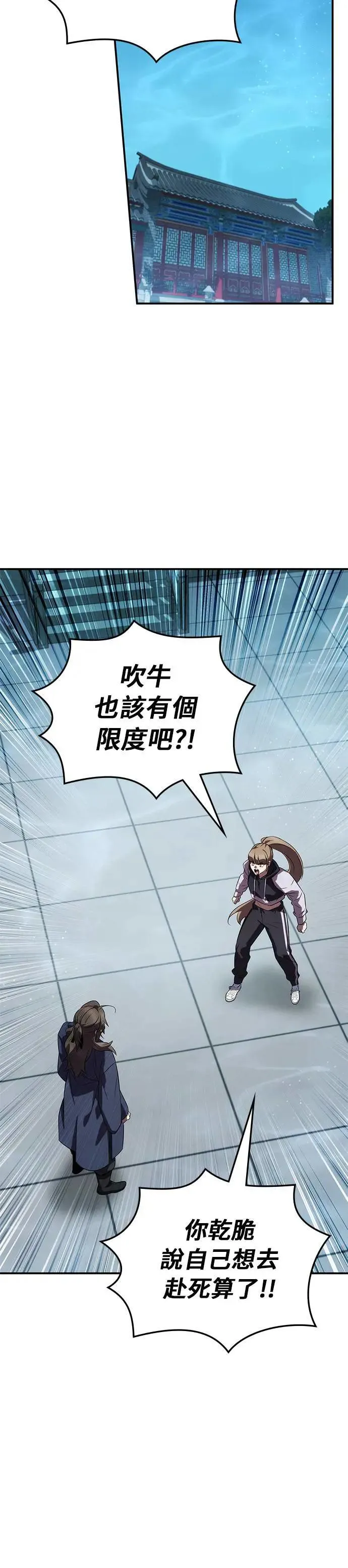 第77话 第29页