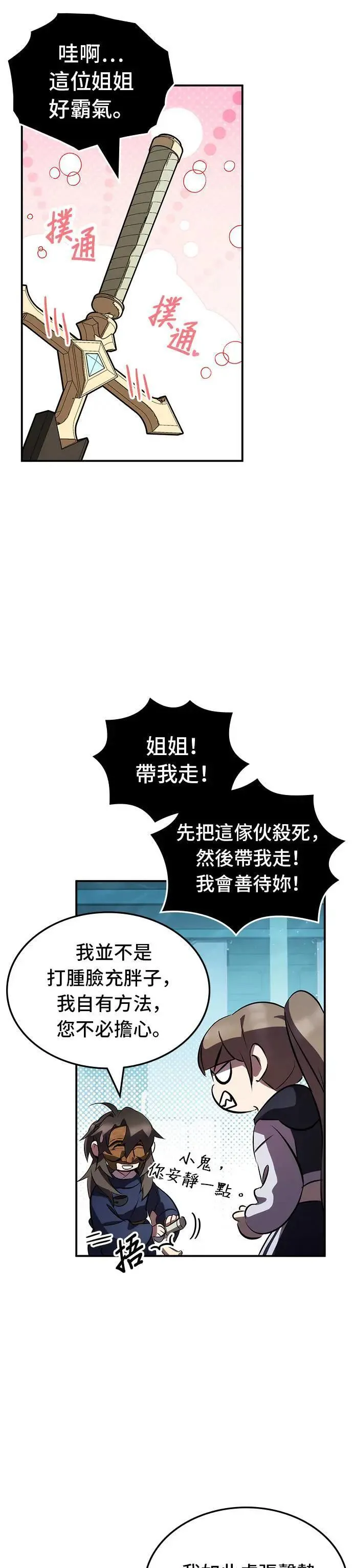 第77话 第30页