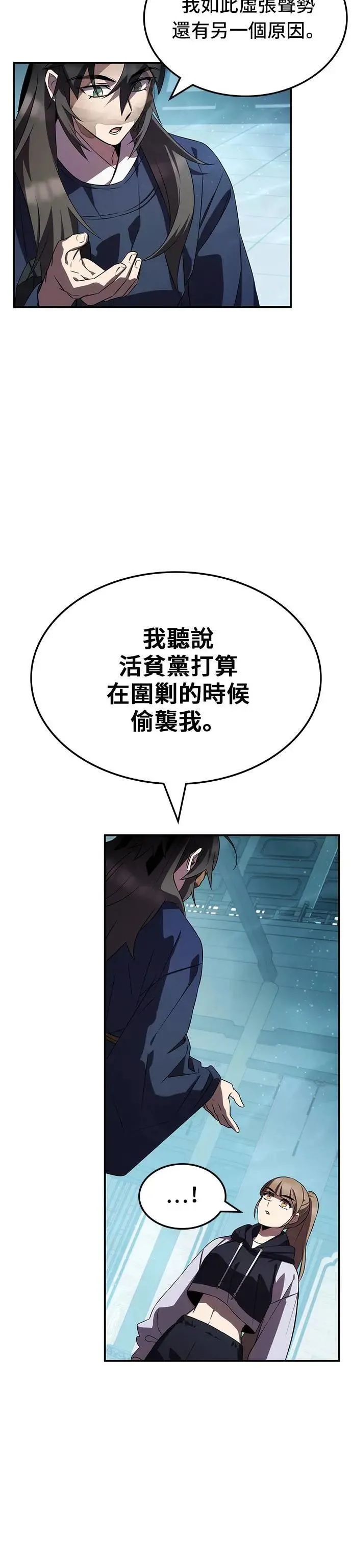 第77话 第31页
