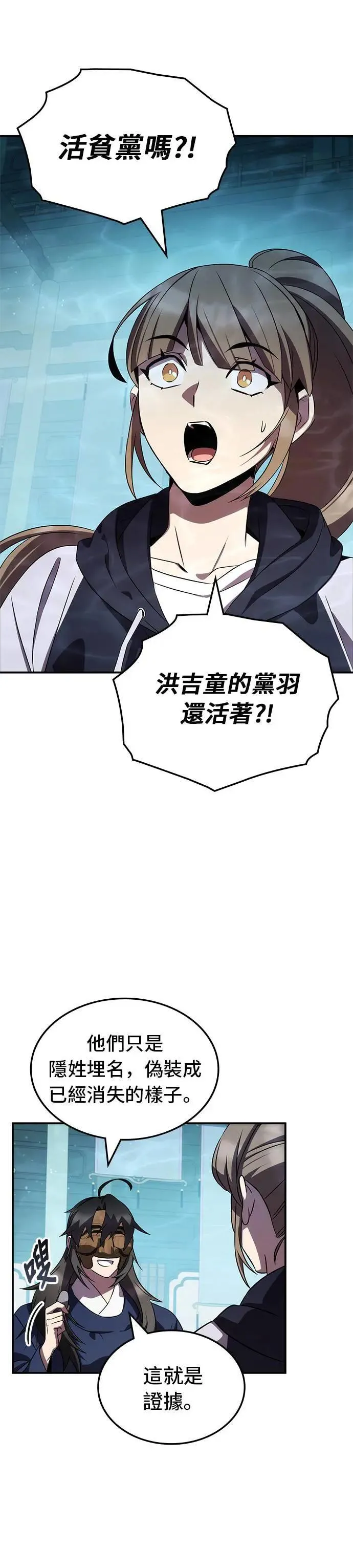 第77话 第32页