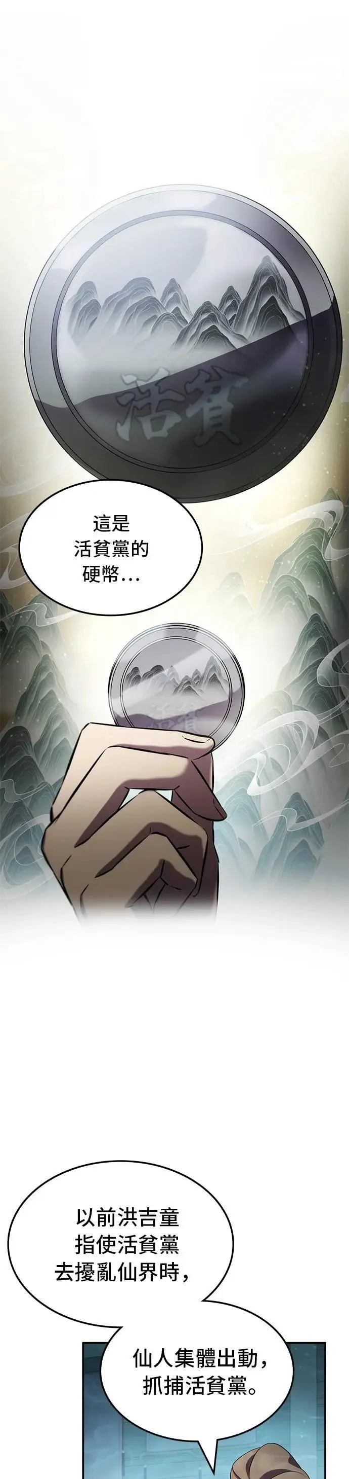 第77话 第33页