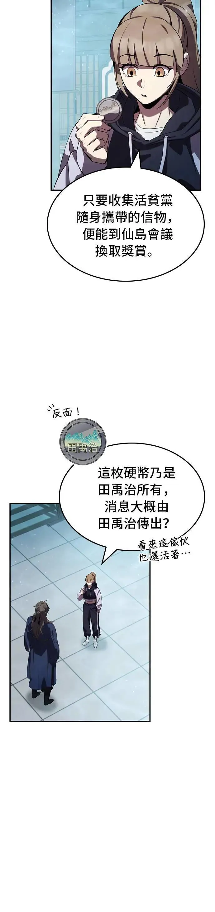 第77话 第34页