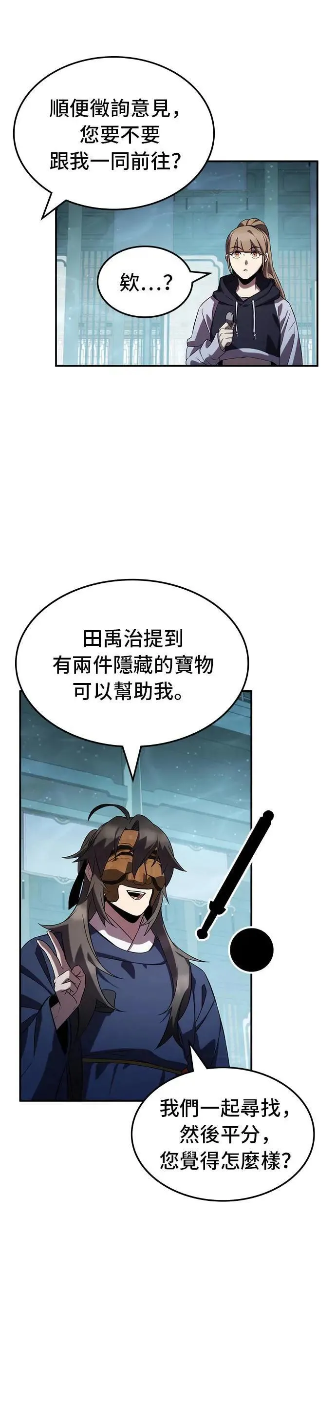 第77话 第35页