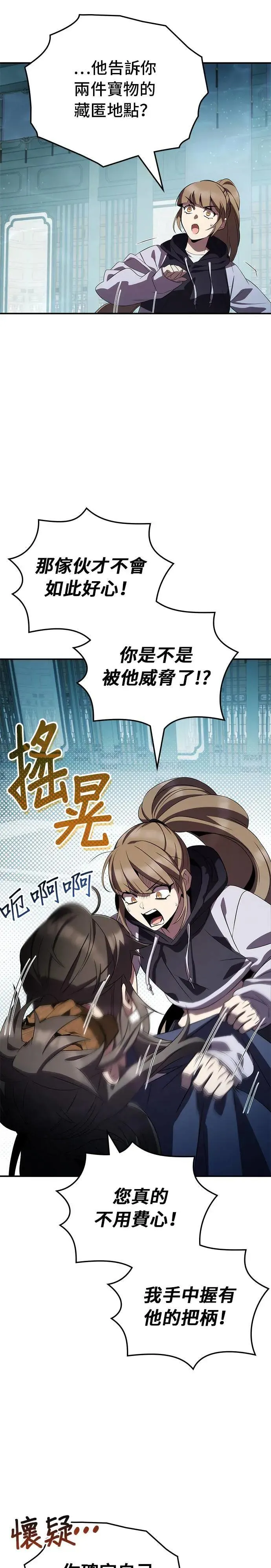 第77话 第36页