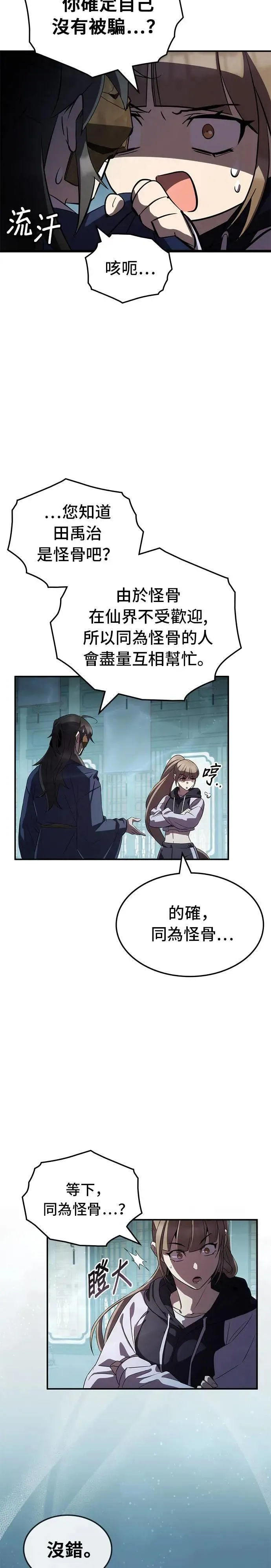 第77话 第37页