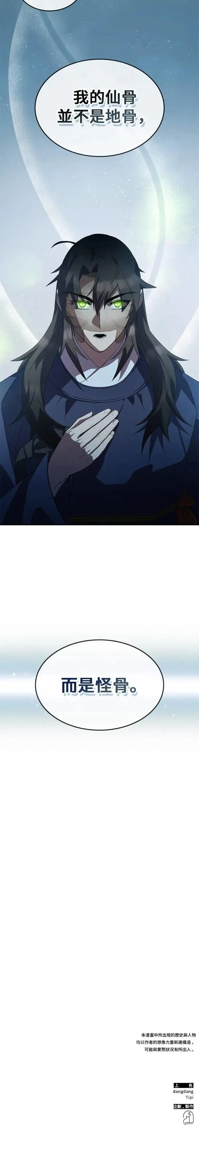 第77话 第38页