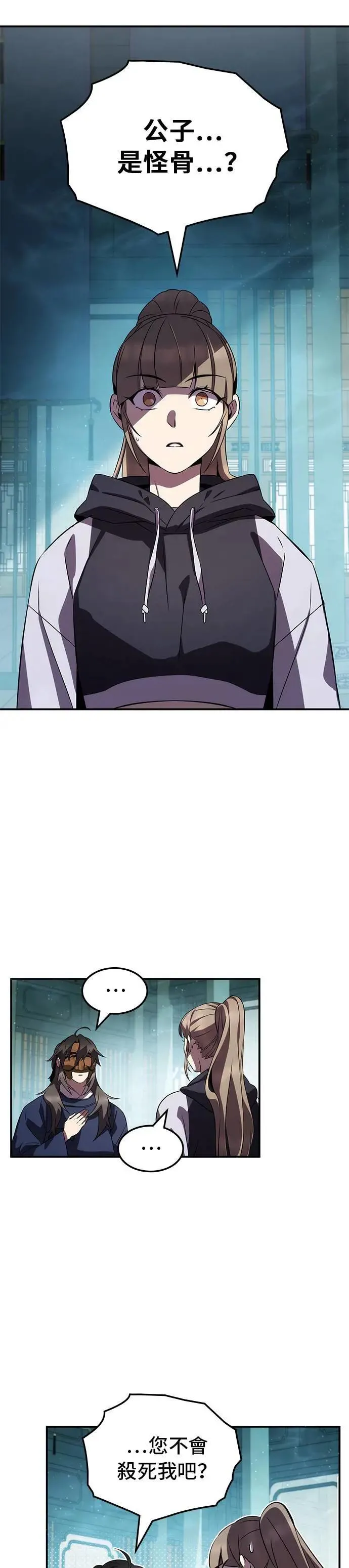 第78话 第3页
