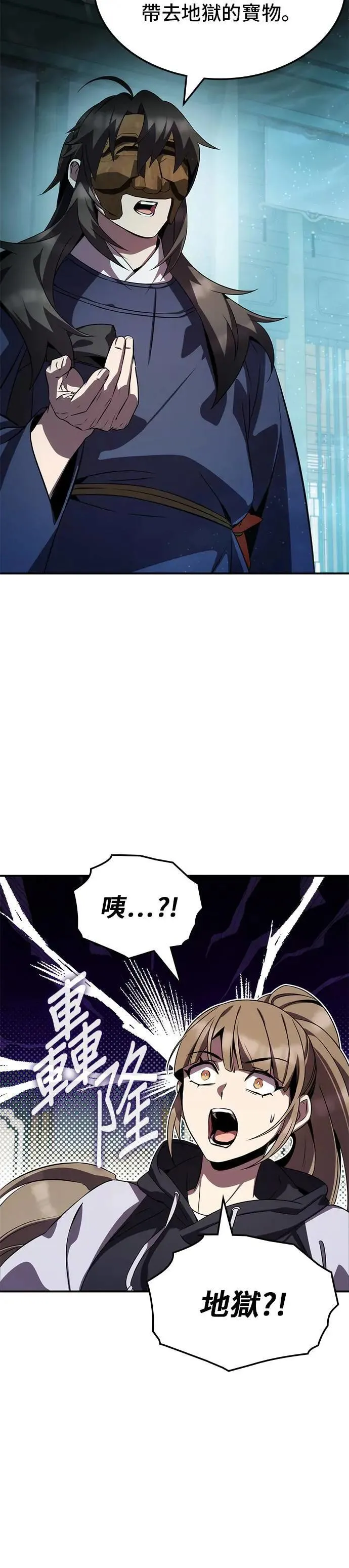 第78话 第5页