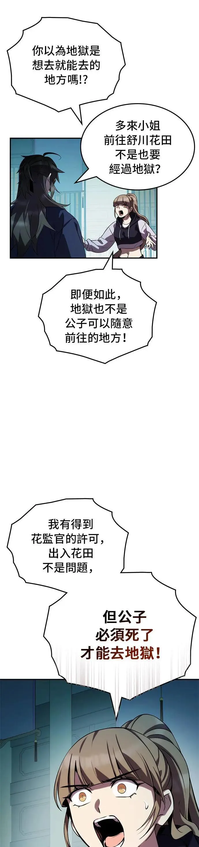 第78话 第6页