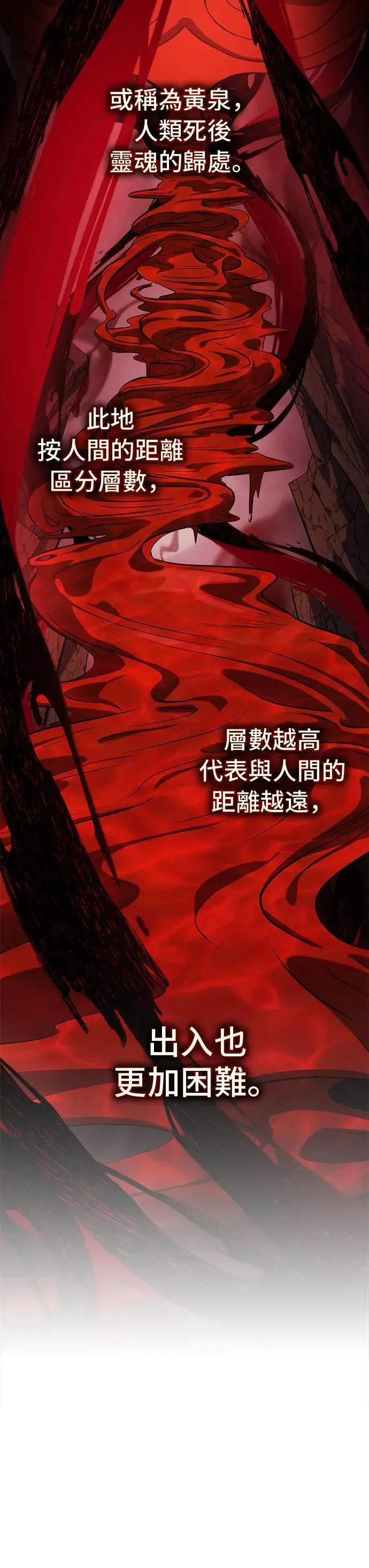 第78话 第8页