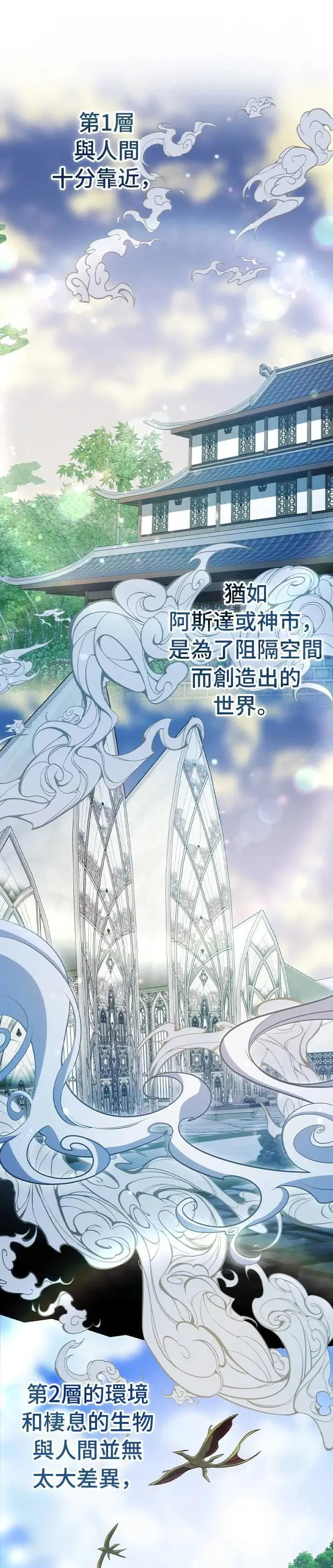 第78话 第9页
