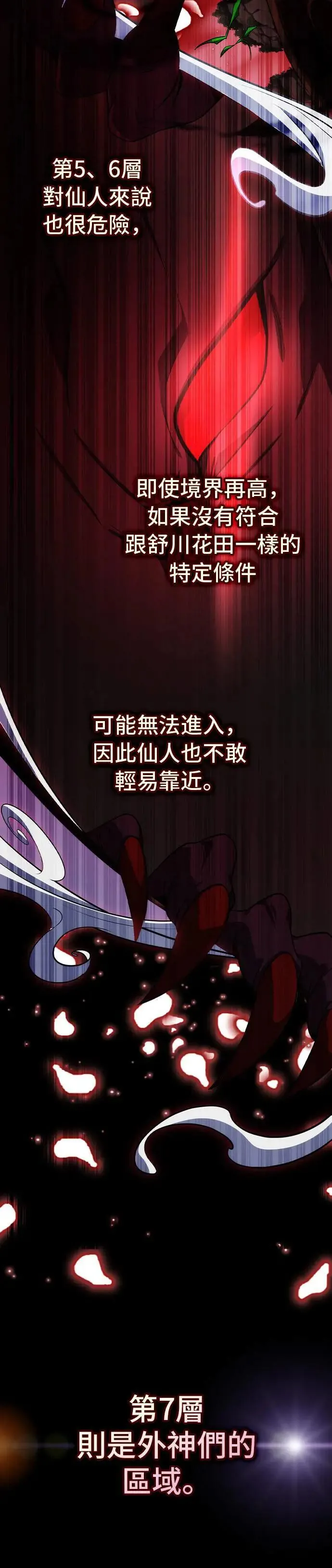第78话 第11页