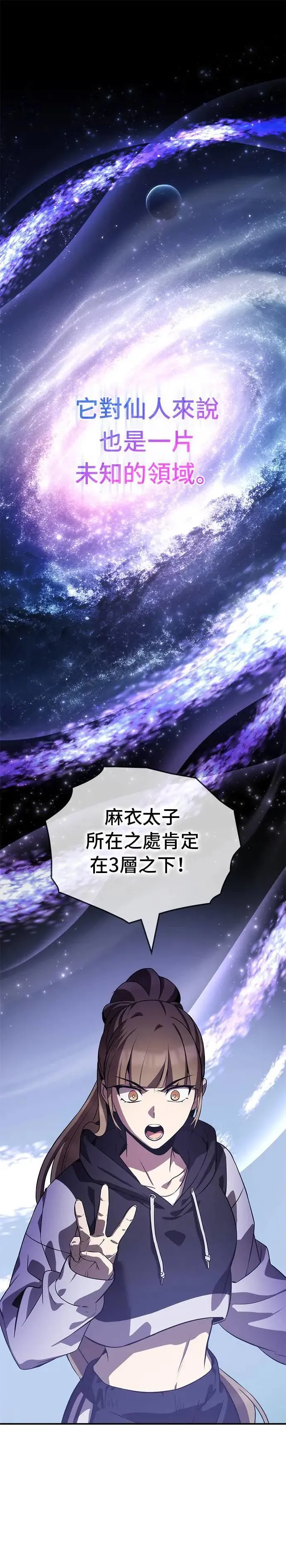 第78话 第12页
